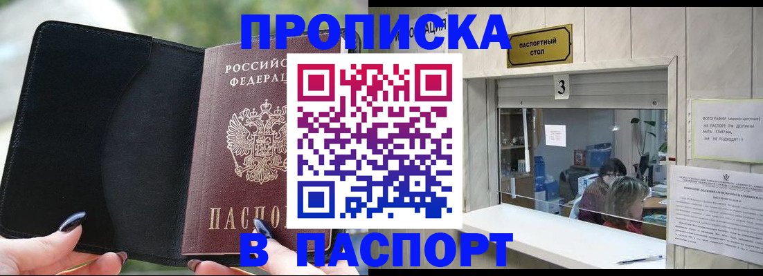 временная регистрация госуслуги в Горячем Ключе