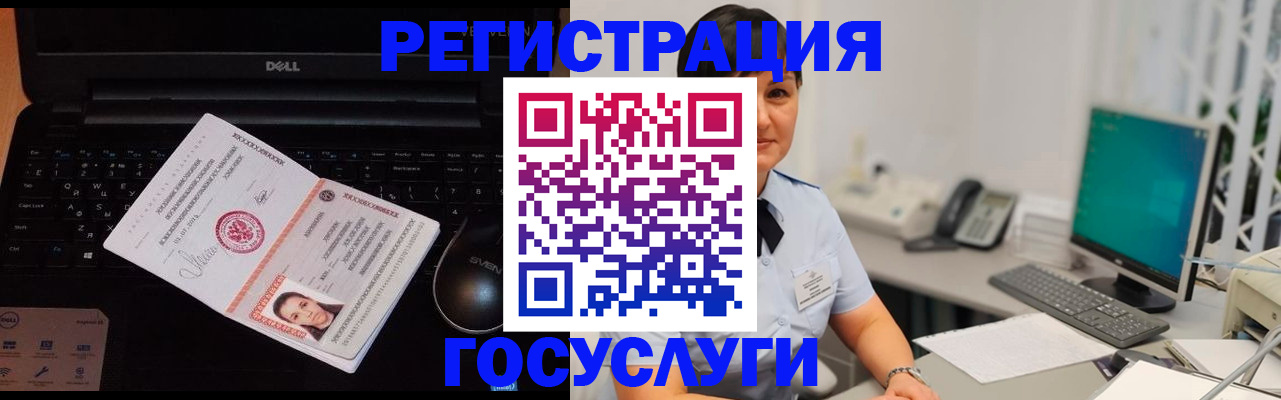 временная регистрация поиск в Горячем Ключе